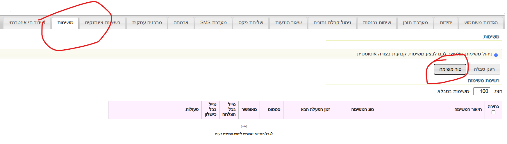 צילום מסך 2026-03-12 222116.png