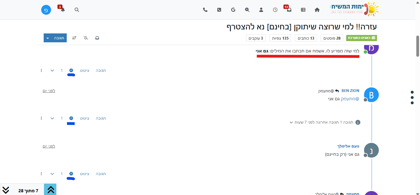 צילום מסך 2026-03-13 005522.png