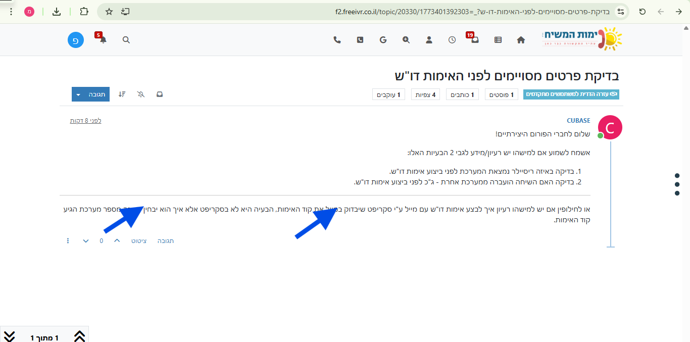 צילום מסך 2026-03-13 133007.png