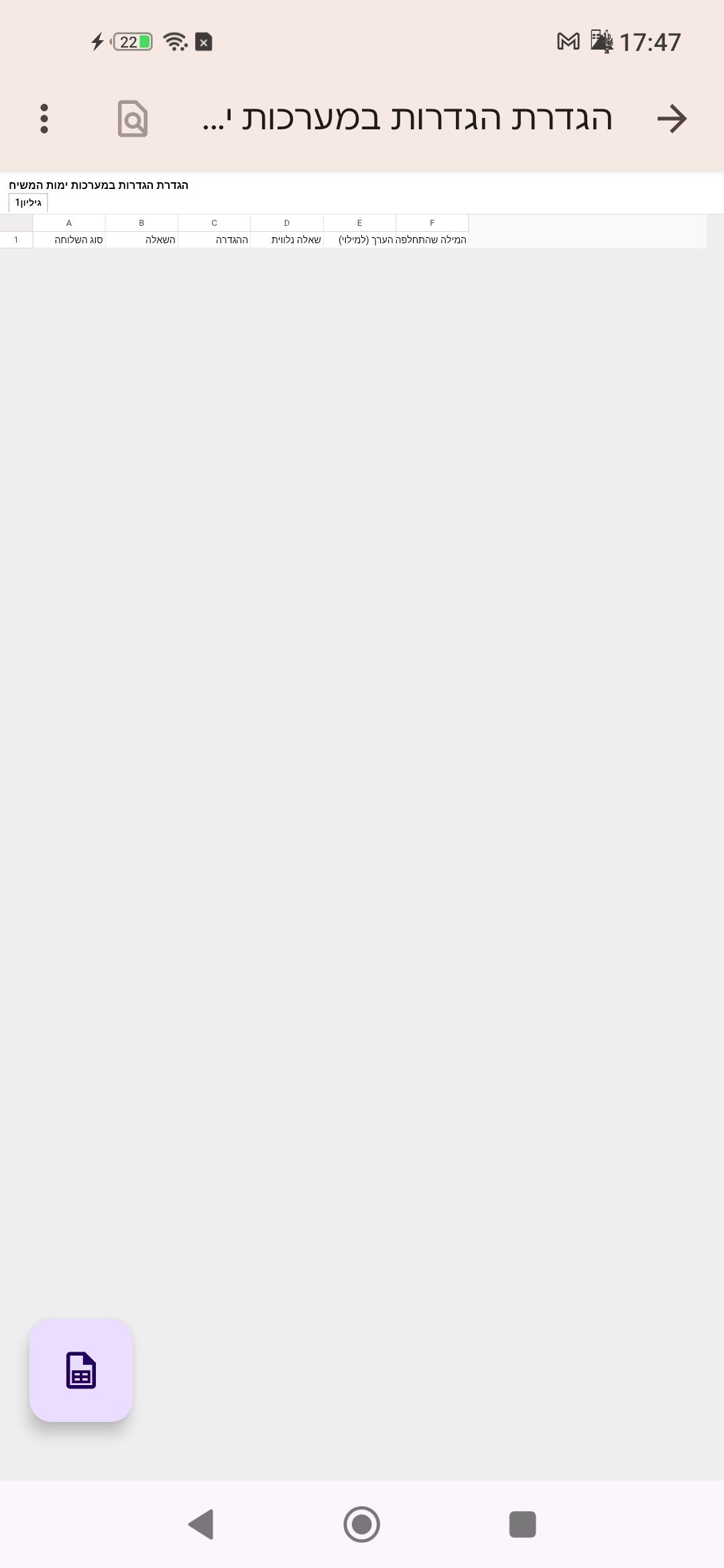 Screenshot_2026-03-15-17-47-18-246_com.google.android.apps.docs.jpg