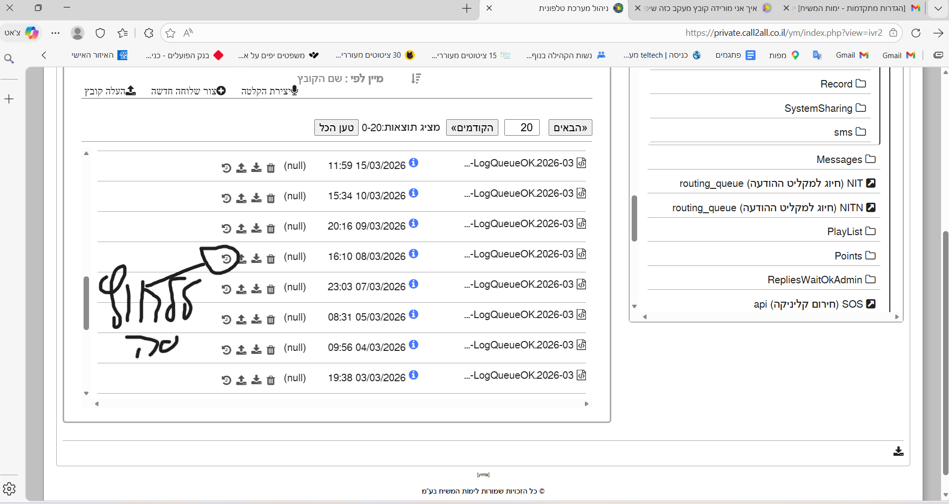 צילום מסך 2026-03-16 113247.png