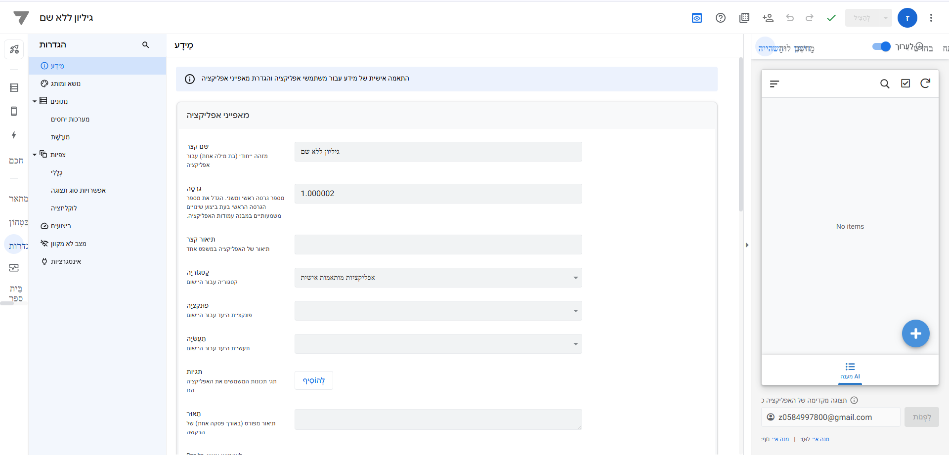 צילום מסך 2026-03-17 184119.png