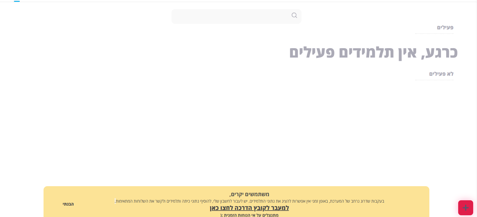 צילום מסך 2026-03-22 144126.png