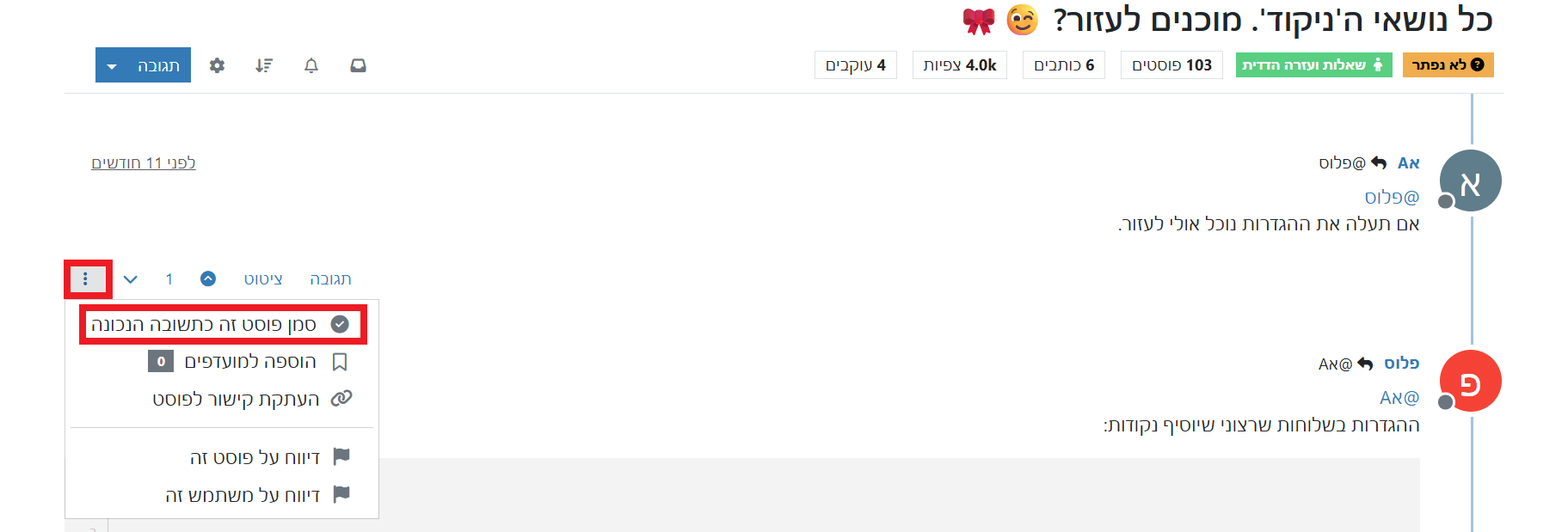 צילום מסך 2026-03-27 151700.png