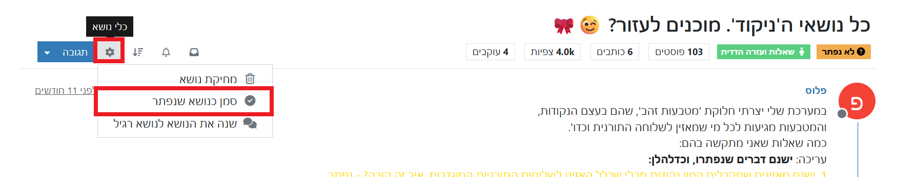צילום מסך 2026-03-27 152945.png