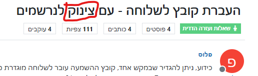 רבי יעקב.png