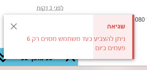 צילום מסך 2026-04-06 232414.png