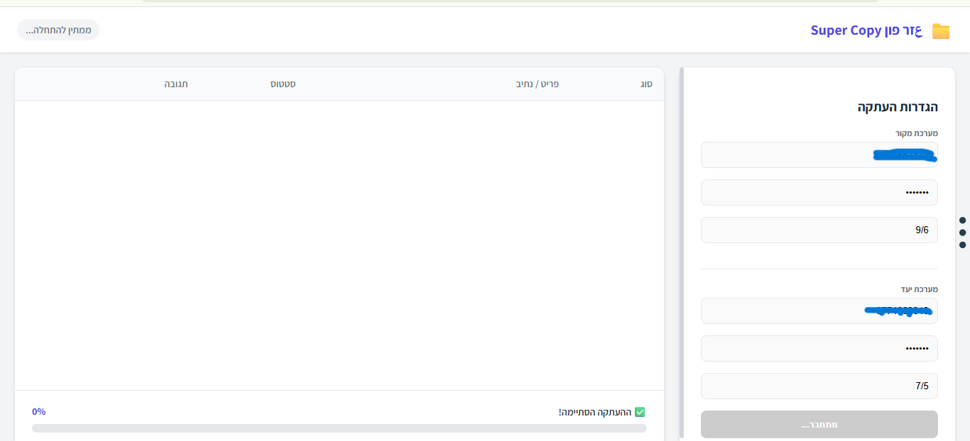 צילום מסך 2026-04-10 123541.png