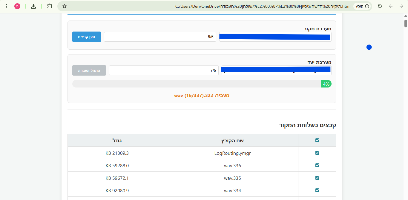צילום מסך 2026-04-11 213930.png