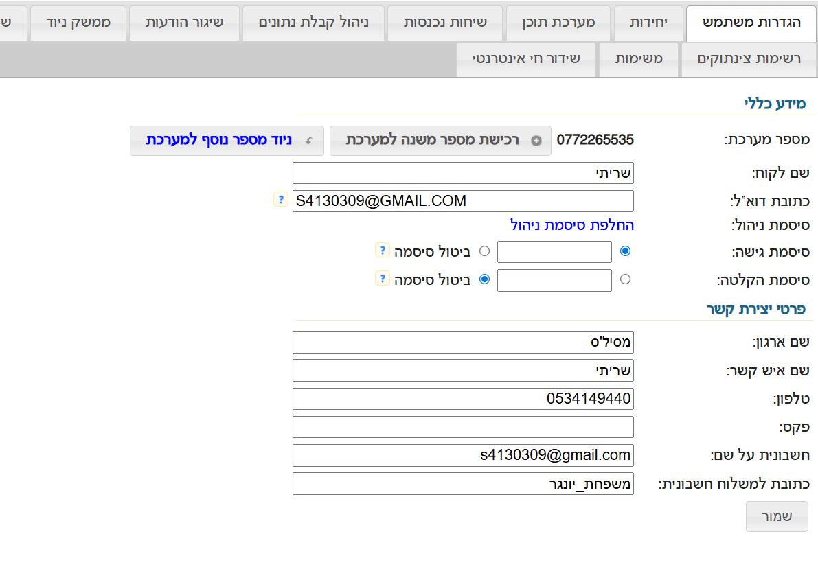 צילום מסך 2026-04-22 141907.png