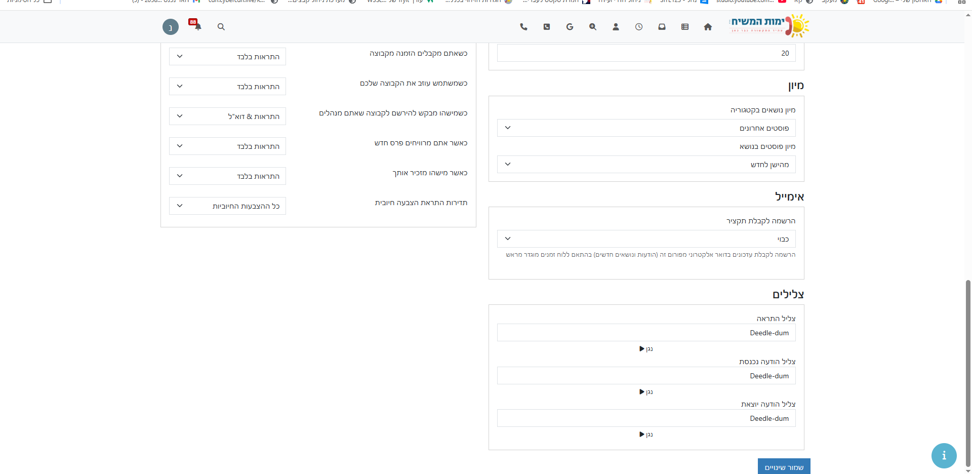 צילום מסך 2026-04-27 195327.png