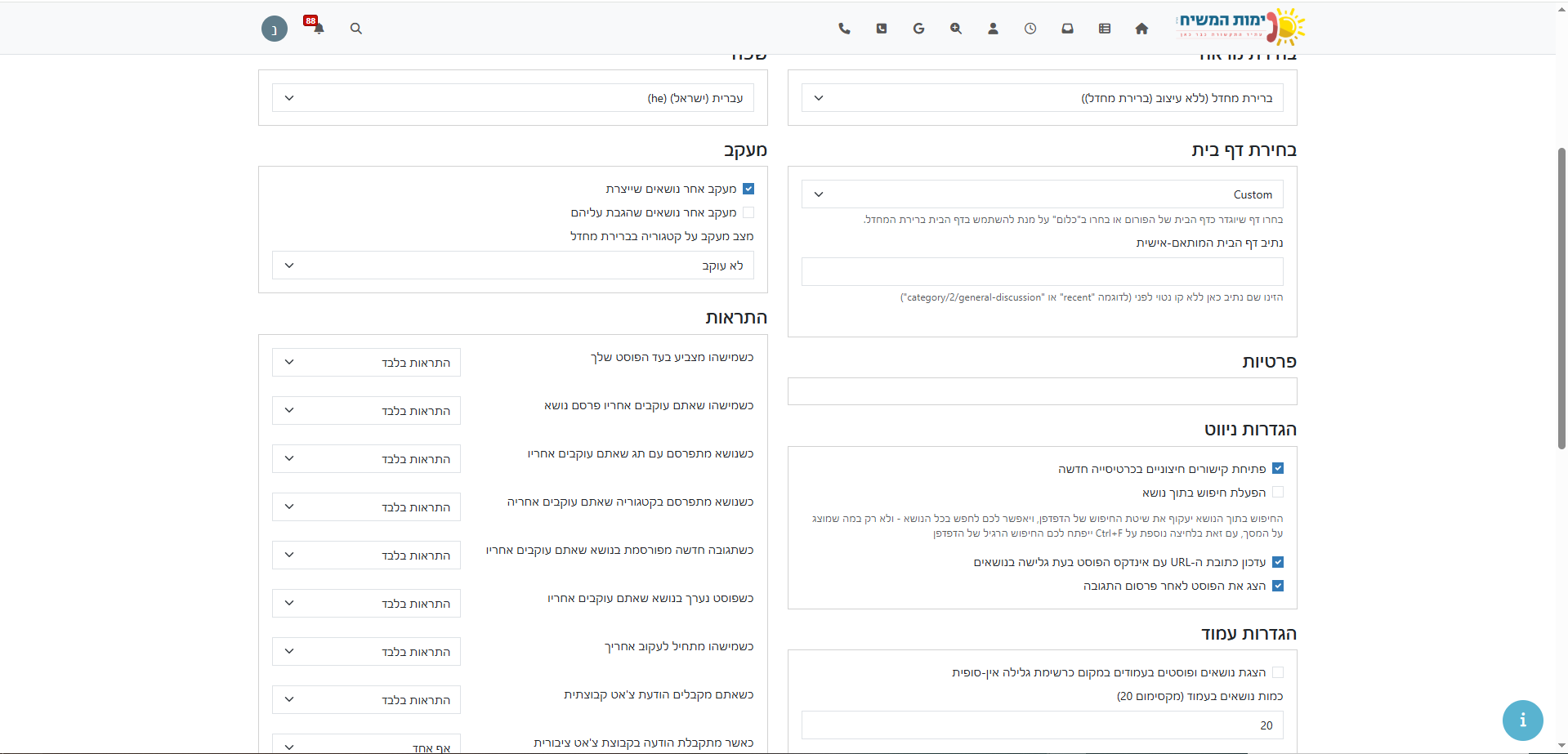 צילום מסך 2026-04-27 195251.png