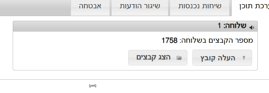 843fb04e-e42a-4332-9d6d-a9bca78618d1-צילום מסך 2026-05-08 122043.png