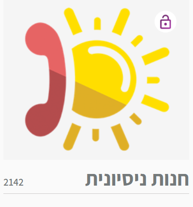 צילום מסך 2026-05-11 230713.png