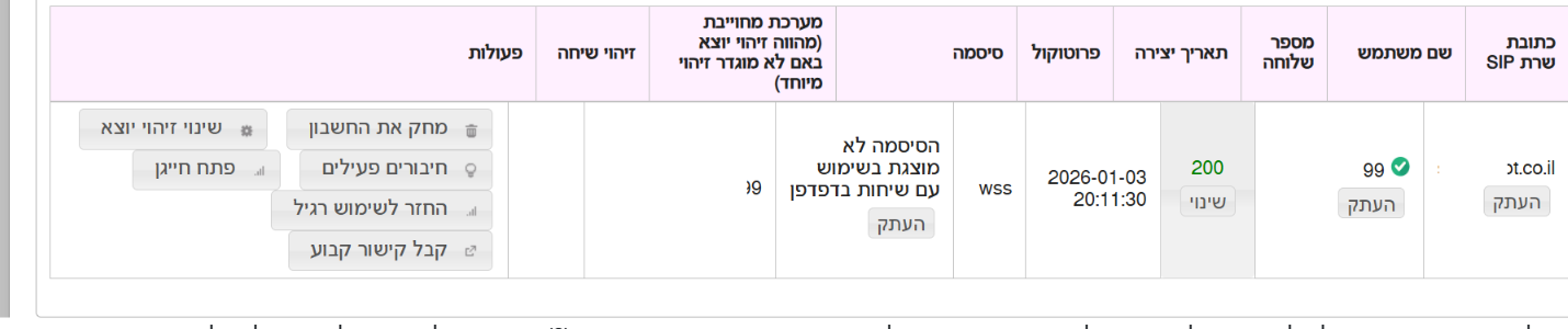 צילום מסך 2026-05-28 175253.png