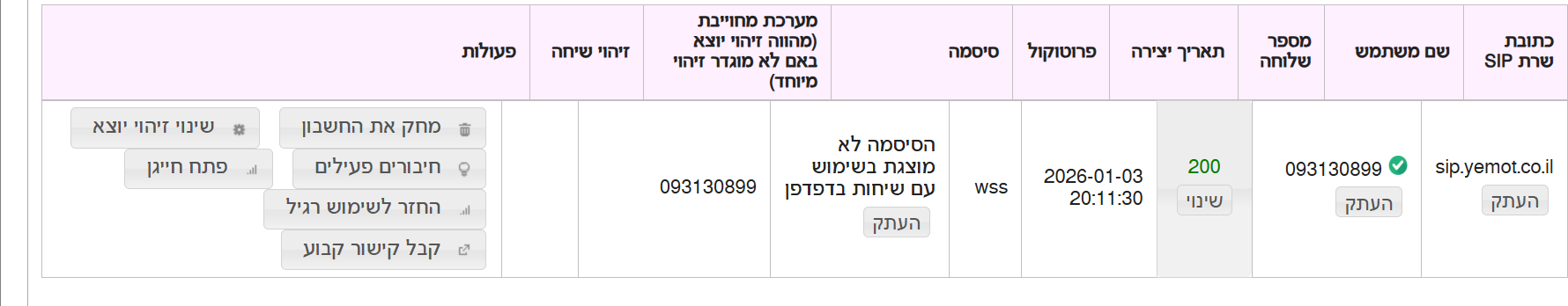 צילום מסך 2026-05-28 191302.png