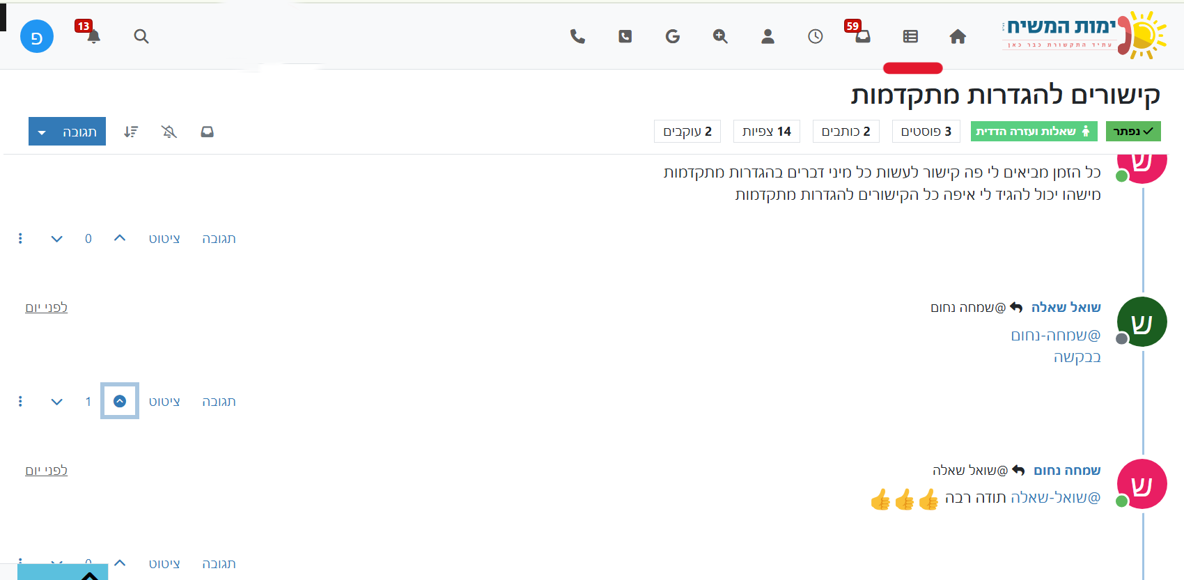 צילום מסך 2026-06-03 220428 (2).png