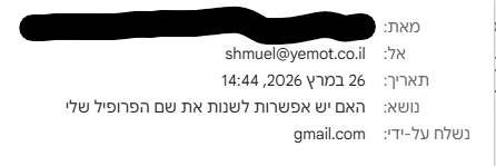 צילום מסך 2026-06-09 143540.png