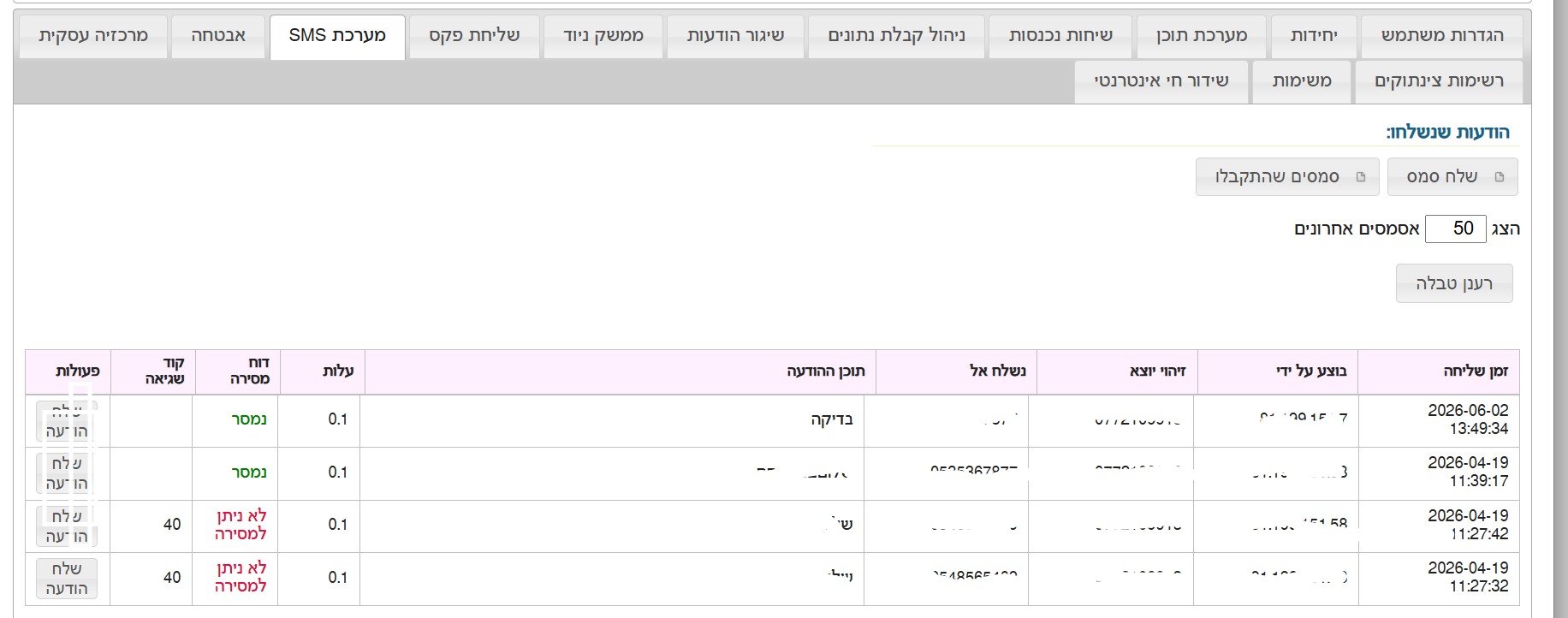 צילום מסך 2026-06-18 182217.png