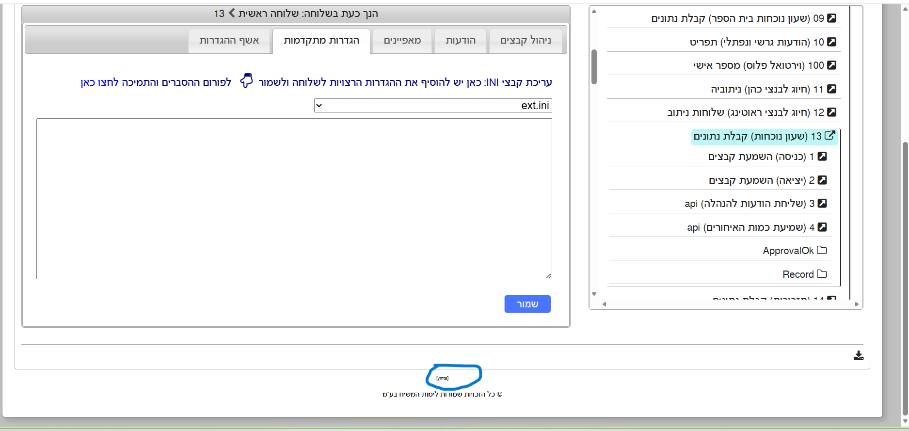 צילום מסך 2026-06-29 170455.png