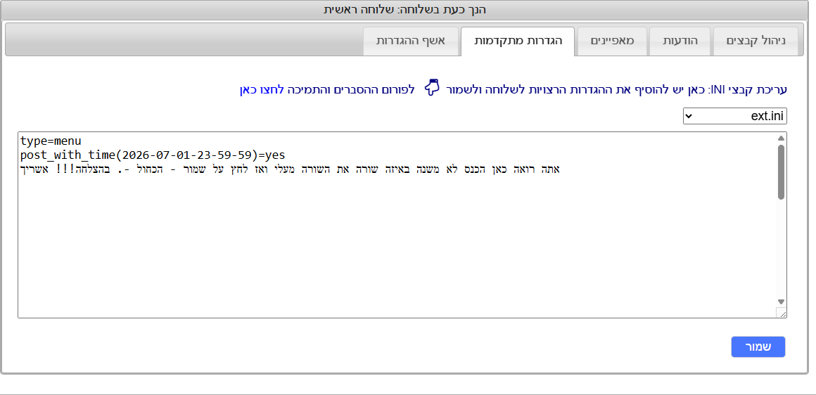 צילום מסך 2026-07-08 223148.png