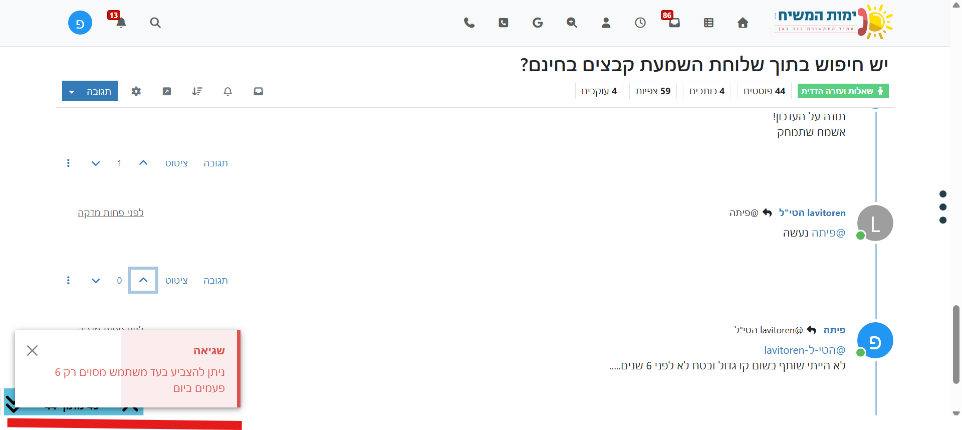 צילום מסך 2026-07-13 214715.png