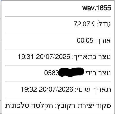 צילום מסך 2026-07-20 193716.png
