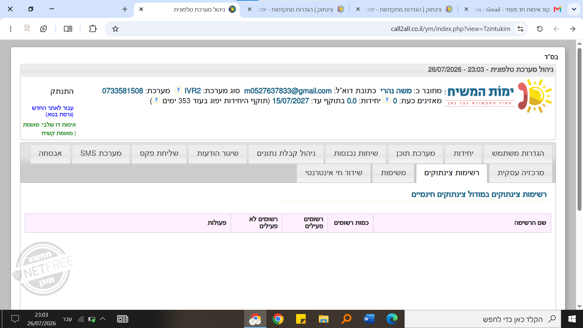 צילום מסך 2026-07-26 230401.png