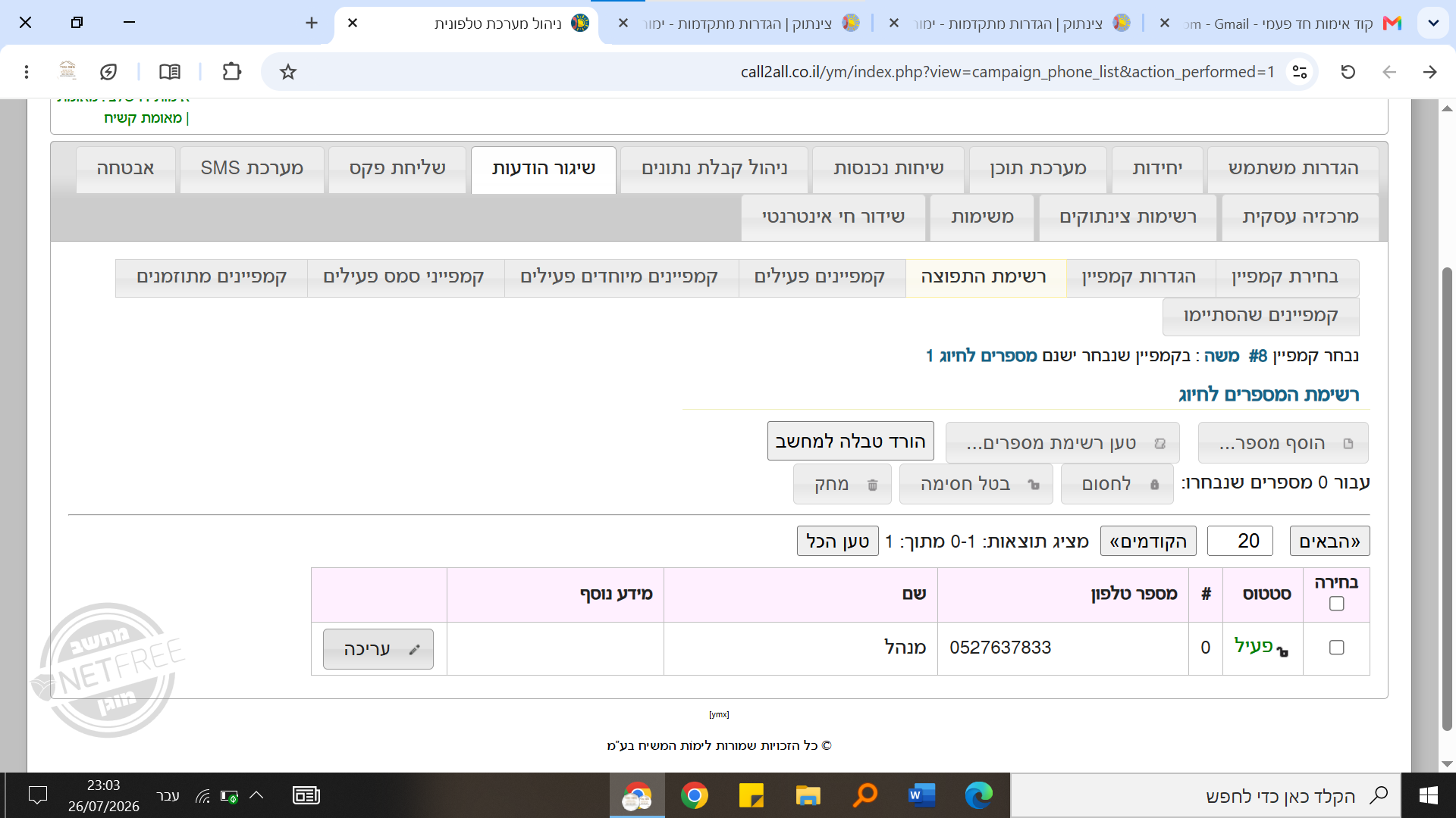 צילום מסך 2026-07-26 230340.png