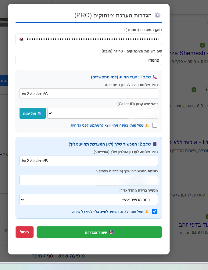 צילום מסך 2026-07-29 110929.png