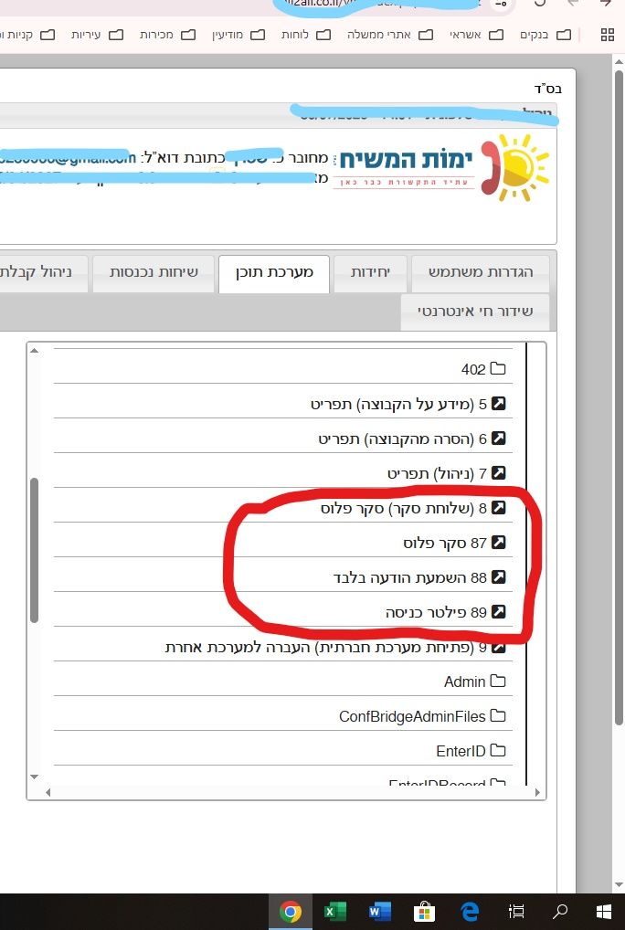 ‏‏צילום מסך (5)_LI.jpg