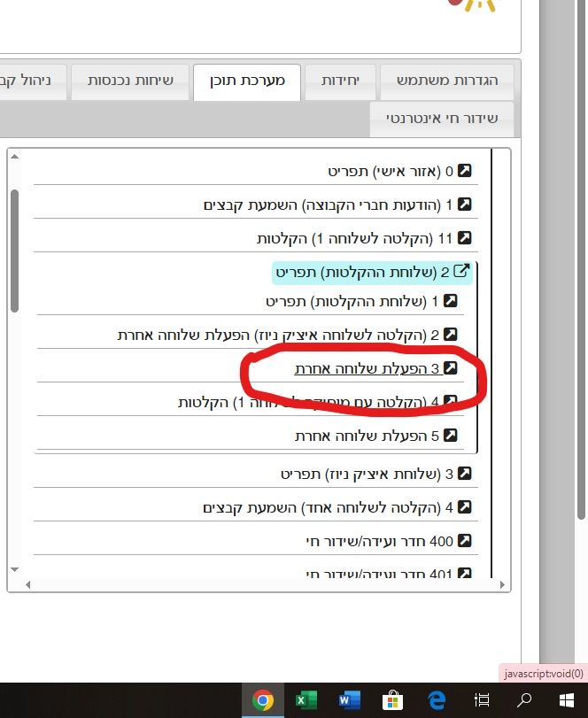 ‏‏צילום מסך (6)_LI.jpg