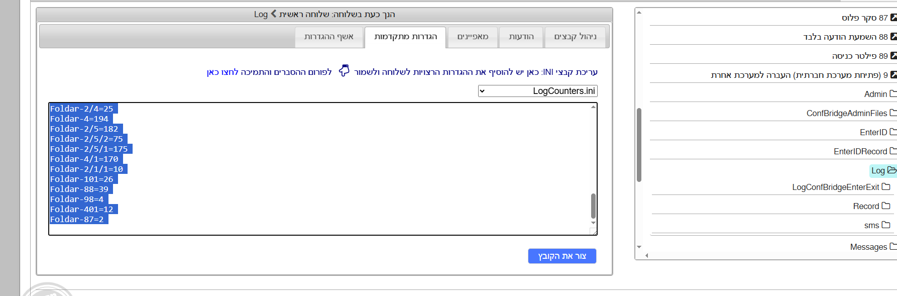 צילום מסך (8).png
