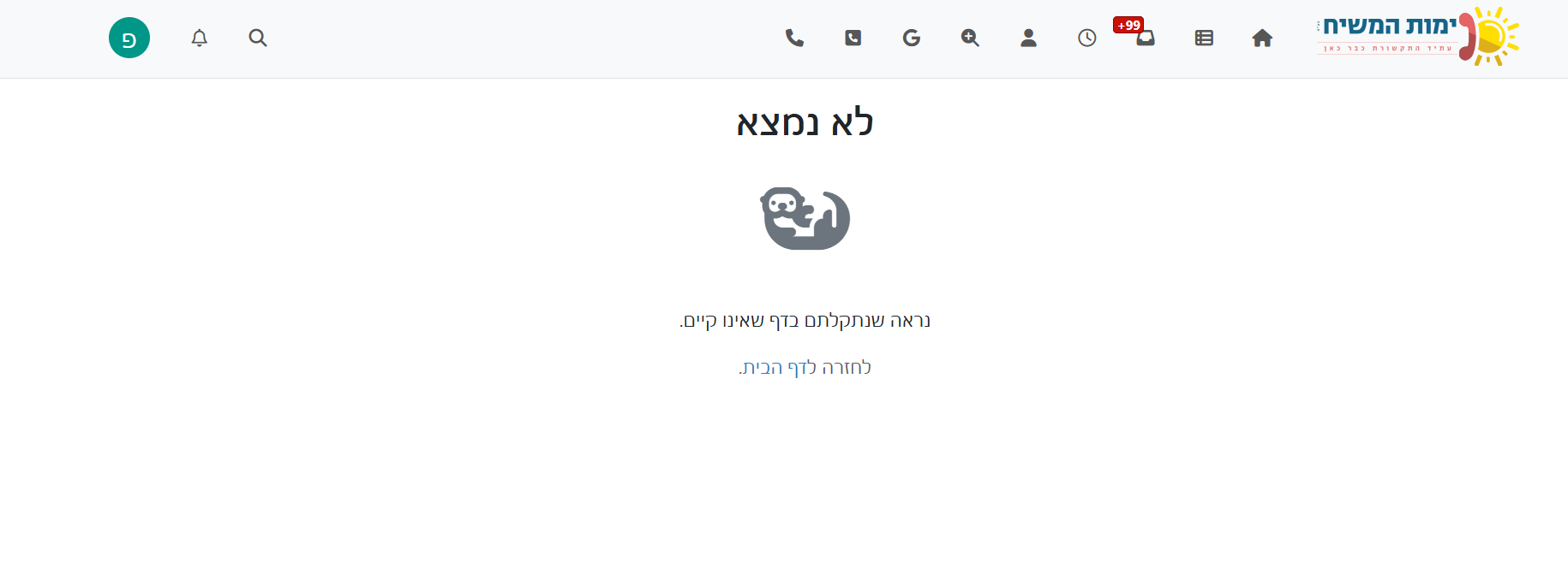צילום מסך 2026-08-02 211404.png