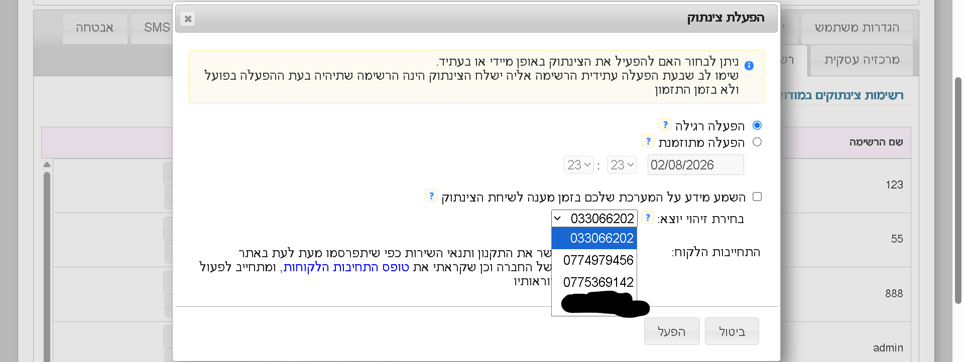 צילום מסך 2026-08-02 232346.png