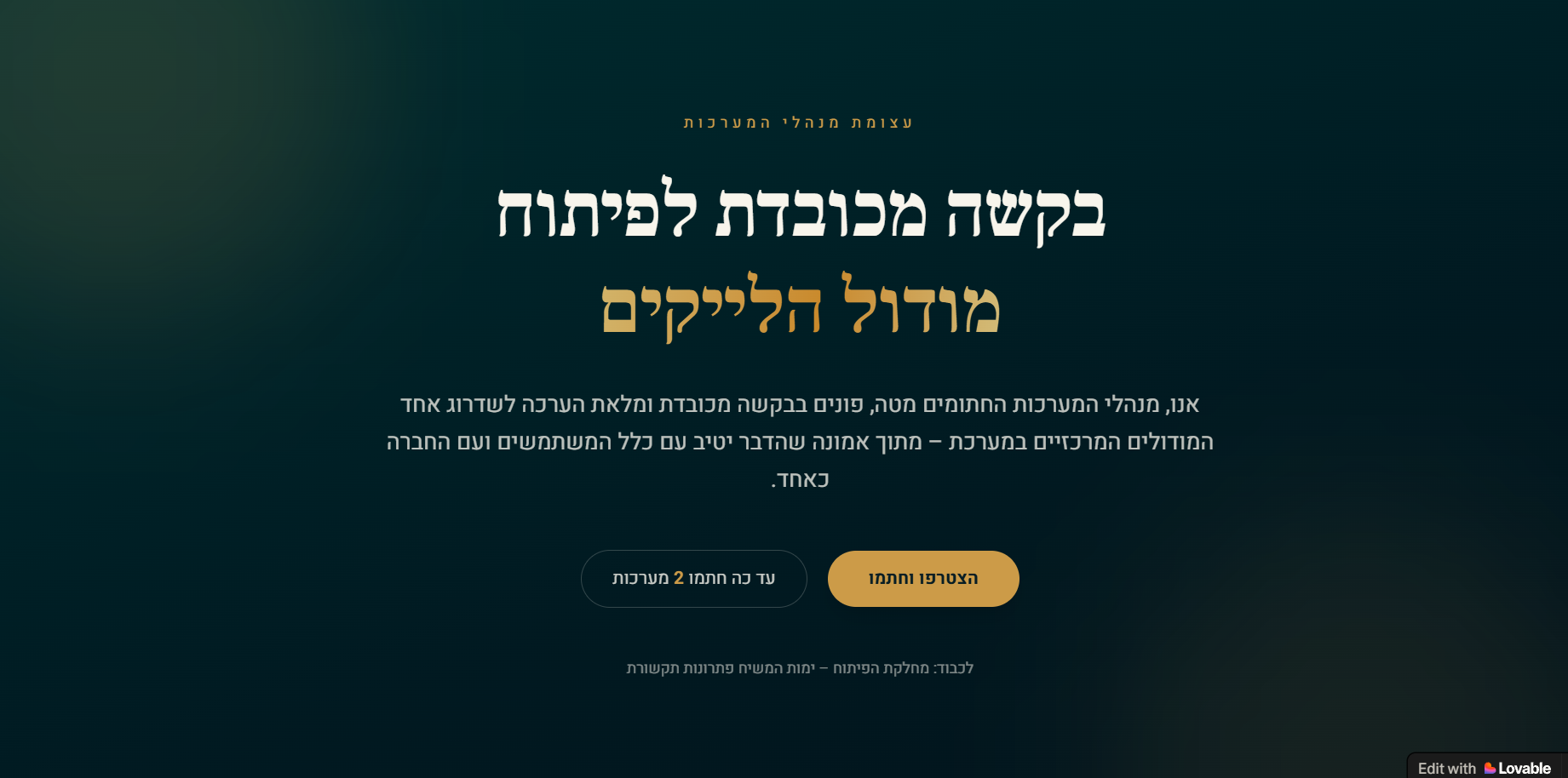צילום מסך 2026-08-04 004338.png
