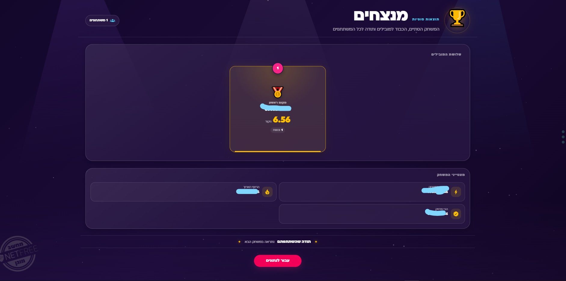 צילום מסך (2)_LI.jpg