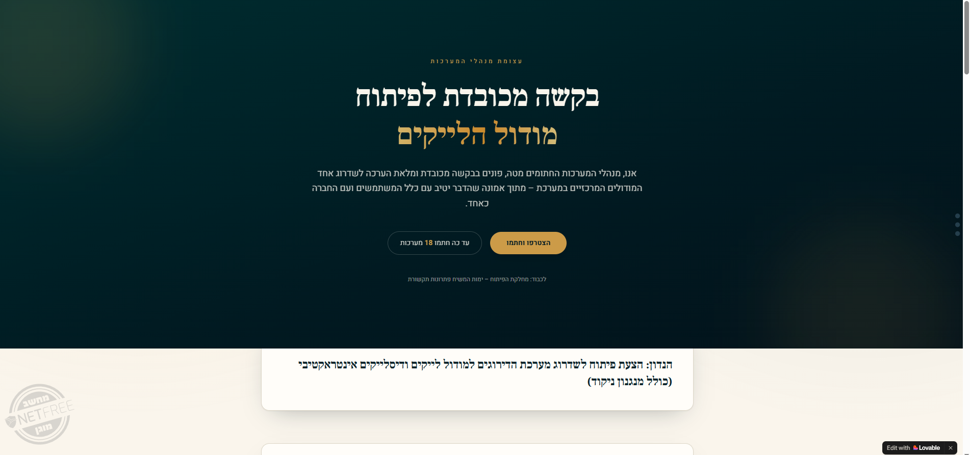 ‏‏צילום מסך (6).png