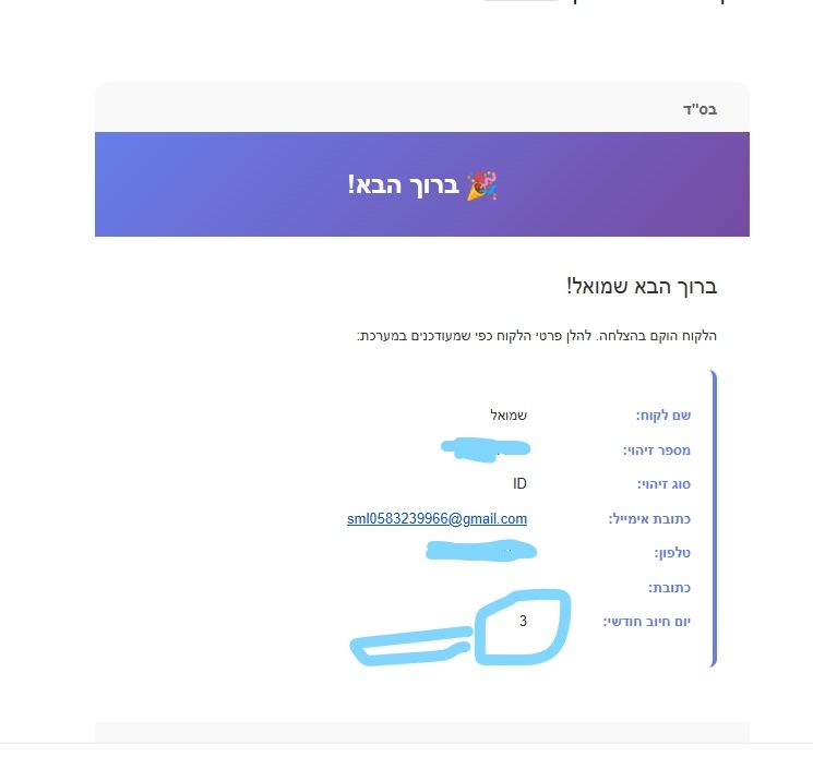 צילום מסך (8)_LI.jpg