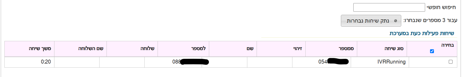 צילום מסך 2026-08-24 210233.png