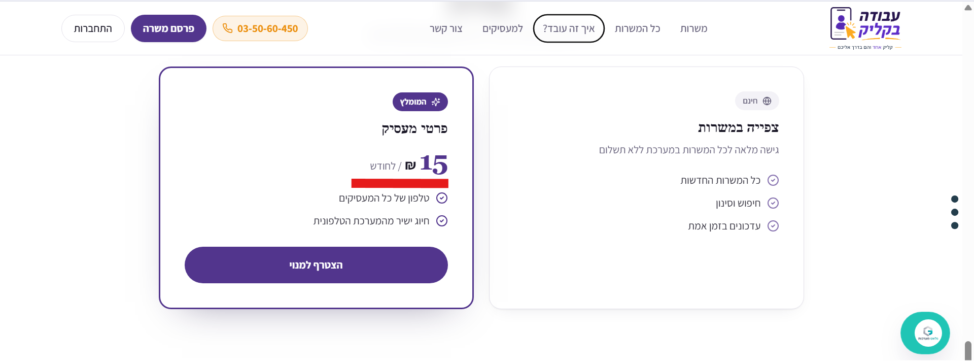 צילום מסך 2026-08-28 181827.png