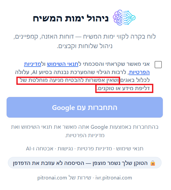 צילום מסך 2026-08-30 174717.png