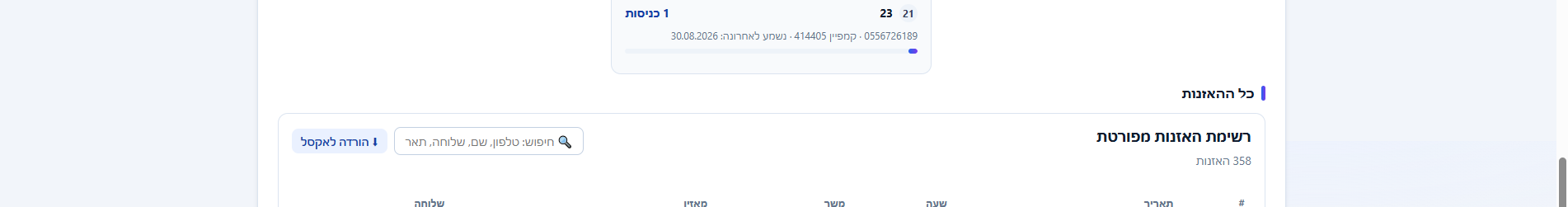‏‏צילום מסך (4).png