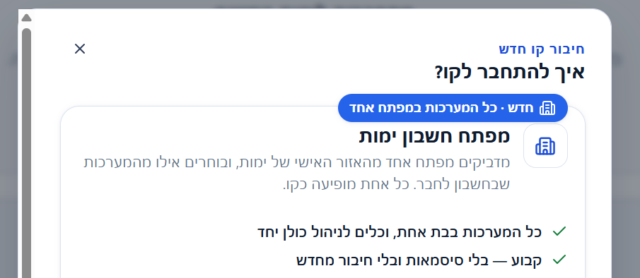 צילום מסך 2026-10-05 124035.png