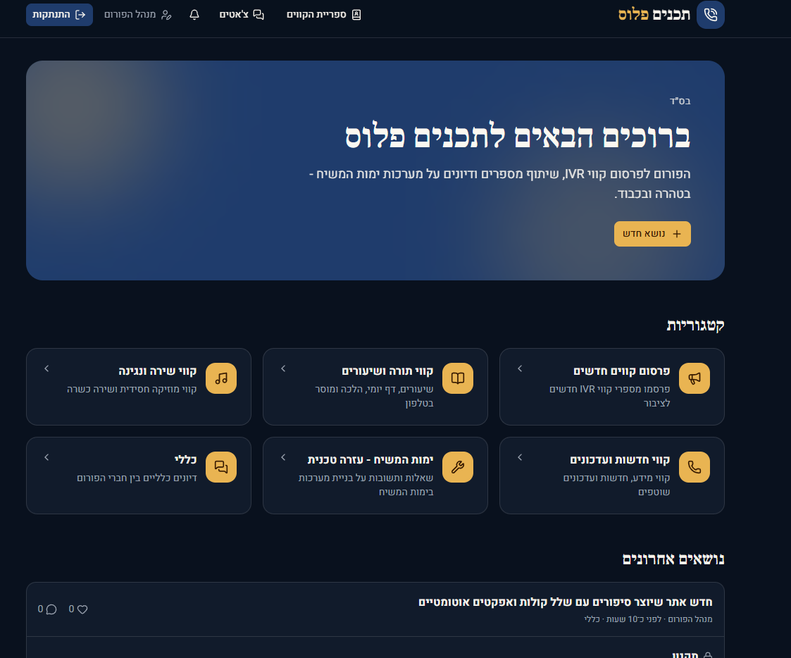צילום מסך 2026-10-05 135754.png
