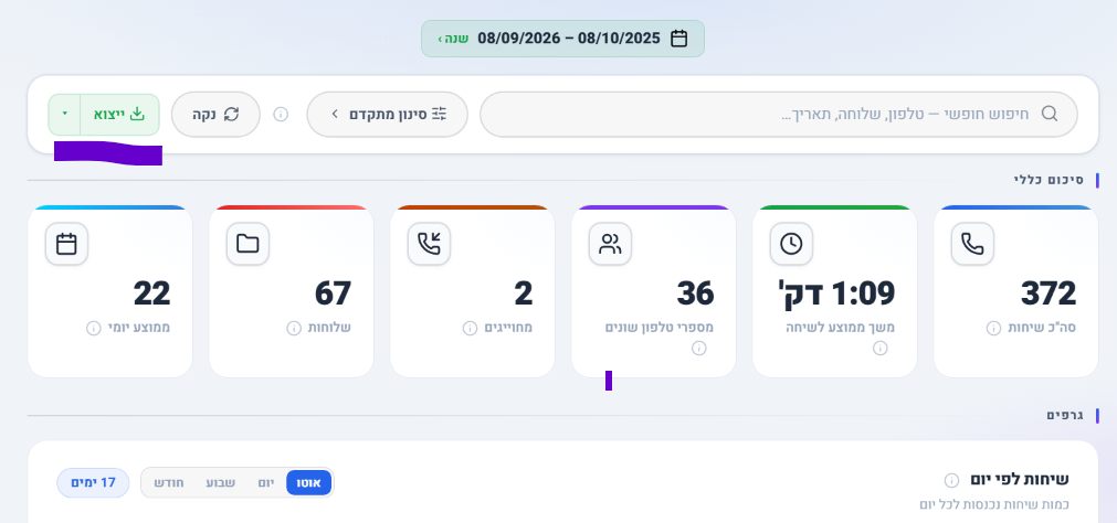 צילום מסך 2026-10-08 121602.png