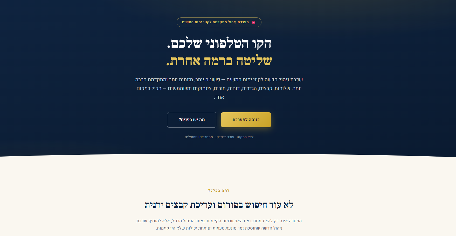 Screenshot 2026-10-08 110020.png