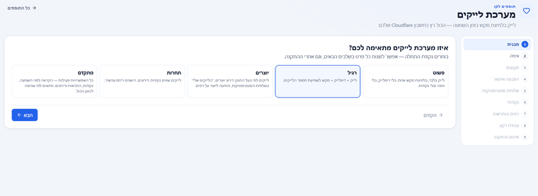 צילום מסך 2026-10-18 154128.png