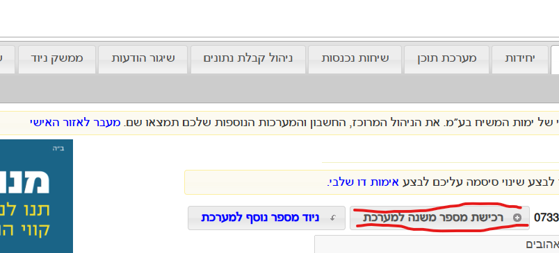 ביאור (16).png