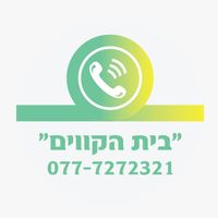 בית הקוים